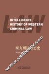西方刑法思想史