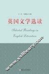 英国文学选读