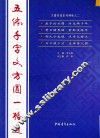 五体千字文方圆一格通