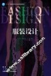 服装设计