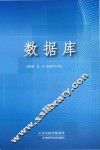 数据库
