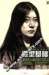 实践教学  造型基础  素描头像  2