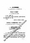 国民党追堵红军长征档案史料  1