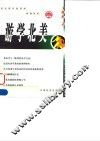 游学北美