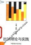 出纳理论与实践