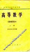 高等数学  下  基础部分