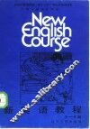 新英语教程  第三-四册