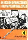 英语阅读教程  4