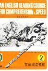 英语阅读教程  2
