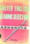 英语快速阅读文选