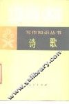 诗歌