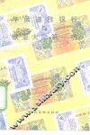 华俄道胜银行和欧亚大陆第一桥  未透露过的沙俄侵华内幕