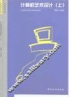 计算机艺术设计  上