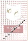 书林荟萃  第一、二届全国书展集刊