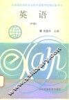 英语  中级