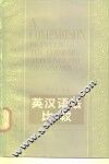 英汉语法比较