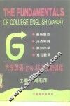 大学英语  四级  基本技能训练  最新题型