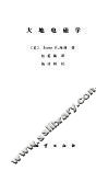 大地电磁学