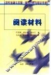 《农村金融与发展-案例分析与培训手册》阅读材料