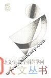 语义学  跨学科的学问