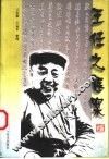 王任之医案