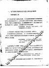 马克思  恩格斯  列宁  斯大林  毛泽东关于社会主义经济问题的部分论述 封面