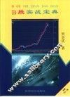 B股实战宝典
