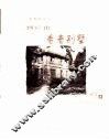 到庐山看老别墅