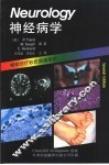 神经病学