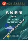 机械制图