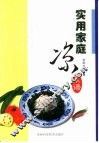 实用家庭凉菜谱