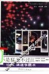 不是猛龙不过江  价格、渠道争霸术