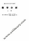数学分析  上