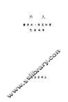 六人