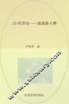 CS经营法-商战新王牌