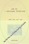 品牌文化  商品文化意蕴、哲学理念与表现
