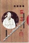 庄子