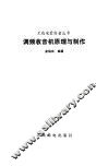 调频收音机原理与制作