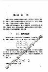 高等代数下