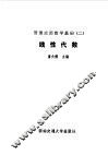 管理应用数学基础  2  线性代数