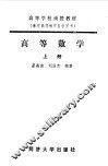 高等数学  上
