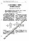 取代苯磺酰基-5-腺嘌呤核苷酸的合成及反应