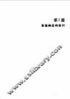 系统的建模和响应  理论及实验方法