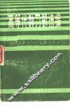 高等代数习题选编