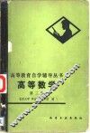 高等数学