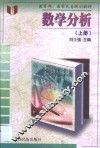 数学分析  上