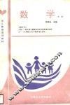 数学  下