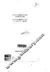 94中日《市场经济与文化》学术研讨会论文集