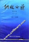 纳税必读  1