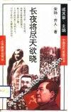 长夜将尽天欲晓